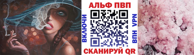 A-PVP кристаллы  купить закладку  Котельниково 