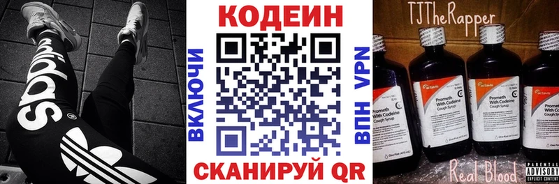 Codein Purple Drank Котельниково