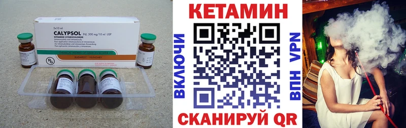 Кетамин ketamine  Котельниково 