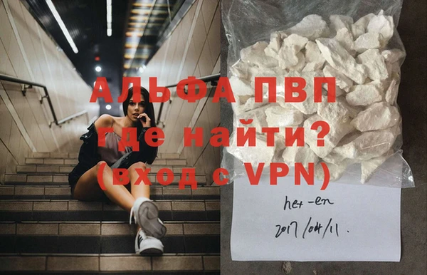 ALPHA PVP Баксан