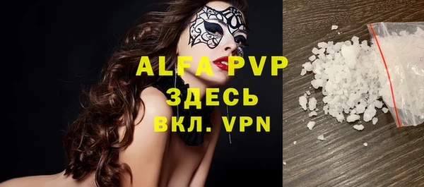ALPHA PVP Баксан
