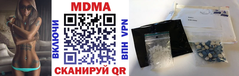 МДМА кристаллы  Котельниково 