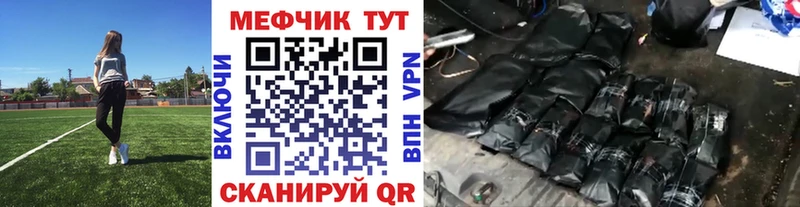 Мефедрон VHQ  купить наркотик  Котельниково 
