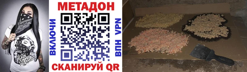 где продают наркотики Котельниково МЕТАДОН белоснежный