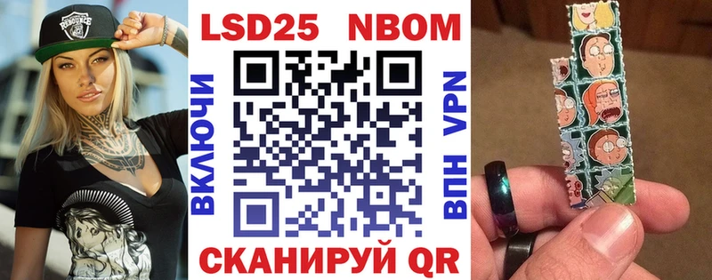 Марки 25I-NBOMe 1,5мг где купить наркотик Котельниково